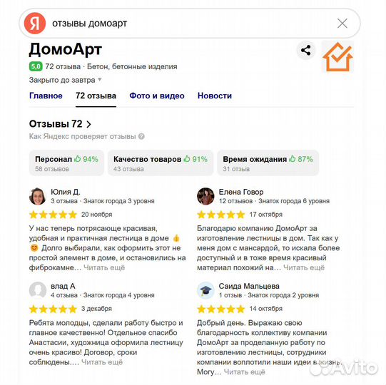 Облицовка ступеней и подоконников