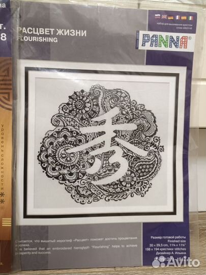 Наборы для вышивки крестом