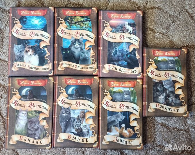Книги коты-воители