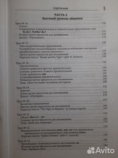 Книга самоучитель английского О.Н. Оваденко
