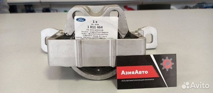 Подушка двигателя правая Ford Focus 3