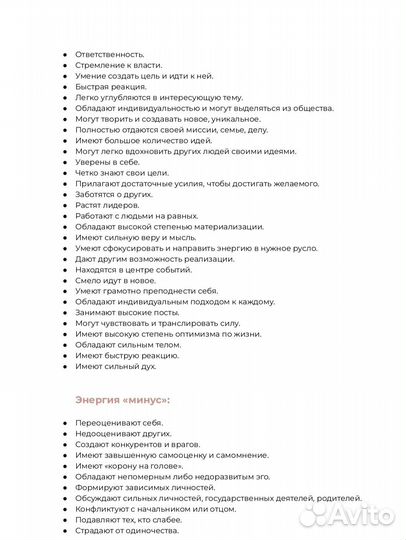 Книга 22 энергии Матрица Судьбы, Таро