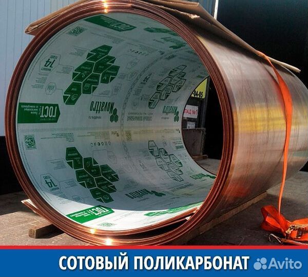 Сотовый поликарбонат