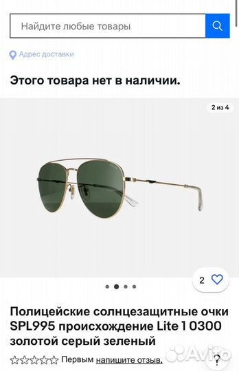 Очки SPL995 Lite 1 0300 зеленый