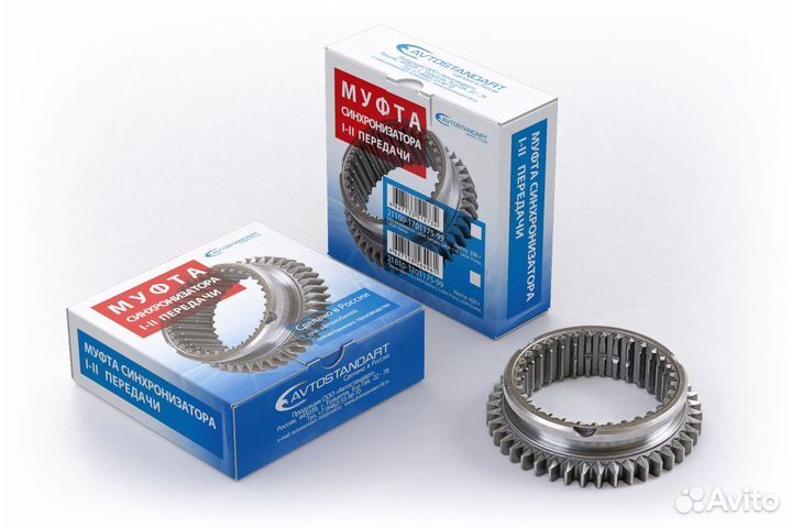 Муфта кпп ваз-21083 1-2 передачи голая 