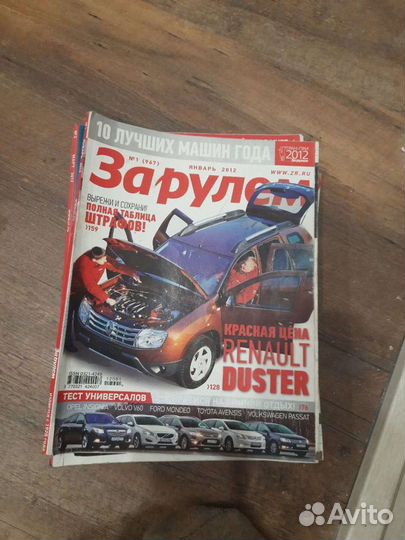 Журнал За рулём