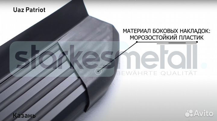 Пороги подножки Uaz Patriot Comfort