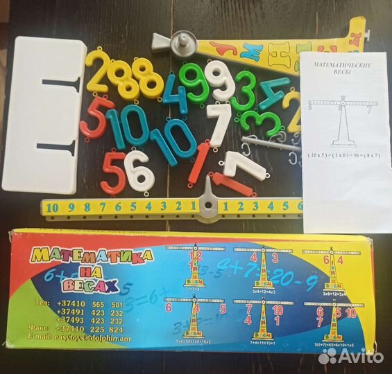 Математика на весах