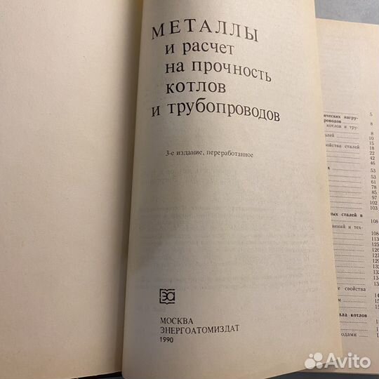 Металлы расчет на прочность котлов и трубопроводов