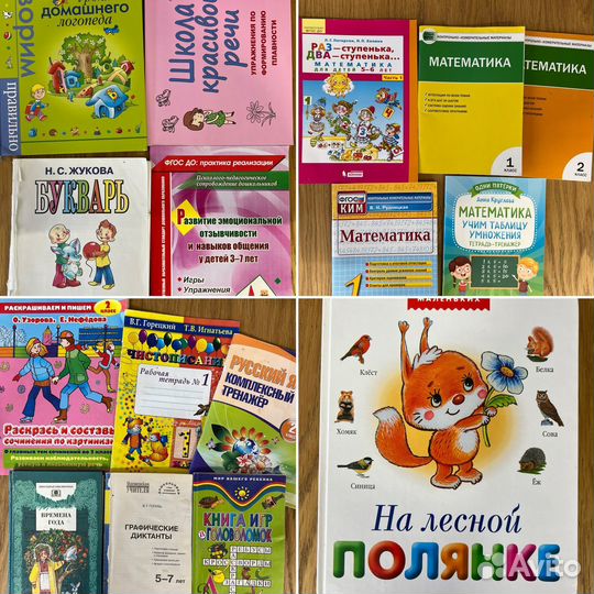 Развивающие книги для детей пакетом