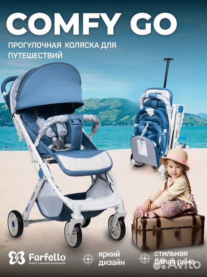 Новая прогулочная коляска