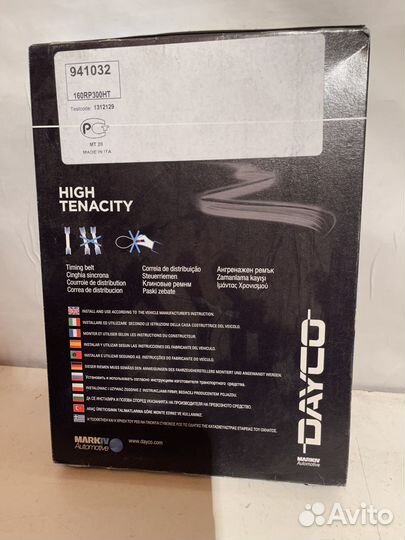 Ремень грм 2.0 TDI audi A3/ A/ Q5/ VW tiguan