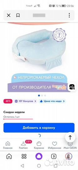 Подушка для кормления dagmar kids