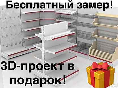 Торговое оборудование для магазина