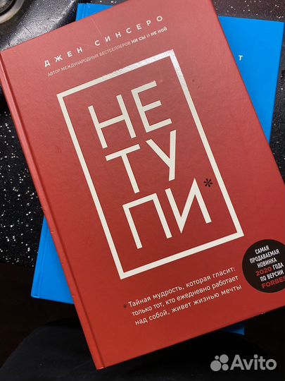 Книга не тупи