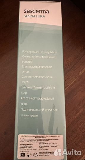 Sesderma крем для тела новый