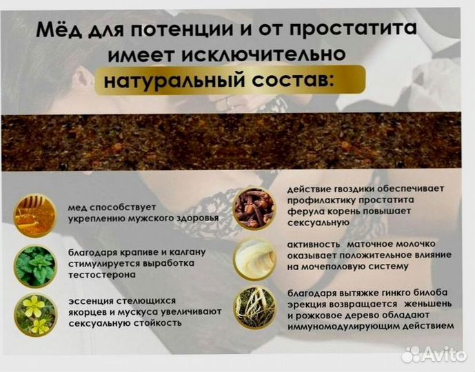 Мед для наслаждений по ночам