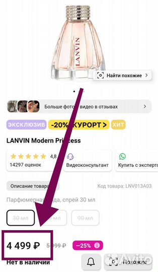 Kylie minogue Darling / Lanvin modern парфюм