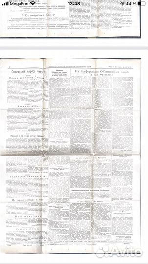 Старые газеты СССР