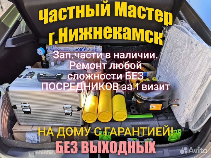 Ремонт холодильников на дому.Гарантия.Езжу в район