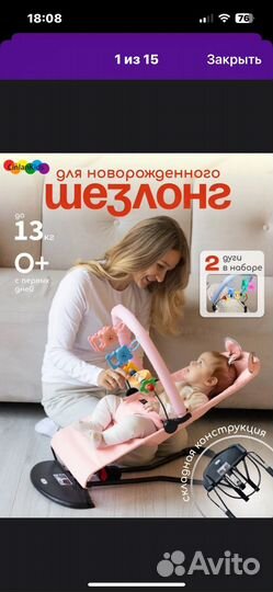 Шезлонг детский