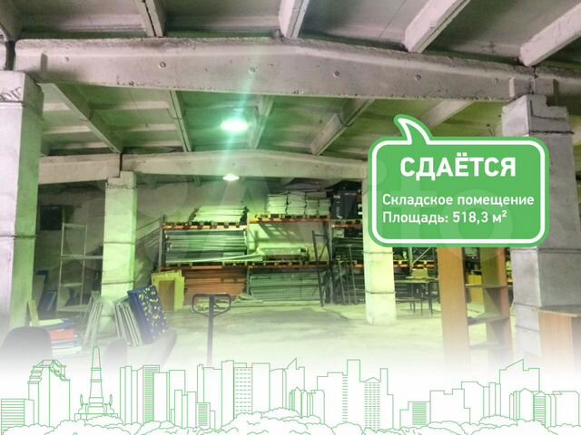 Складское помещение, 518.3 м²