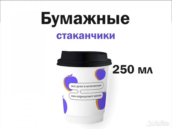 Бумажные стаканы с логотипом / Для кофе / Оптом