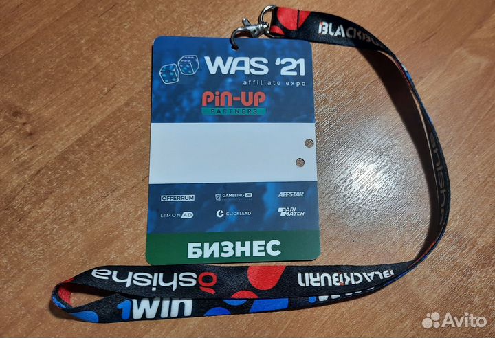 WAS 21 pin-up бейдж и ланъярд мерч business