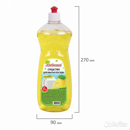 Средство для мытья посуды, уп. 5 бутылок по 1 л