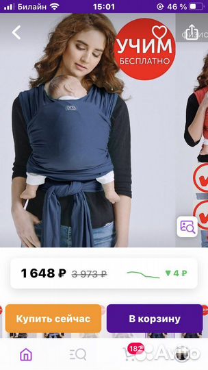 Слинг Diva milano