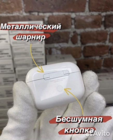 AirPods Pro топовая версия