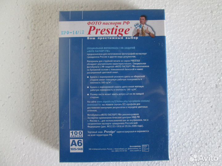 Фотобумага Prestige A6