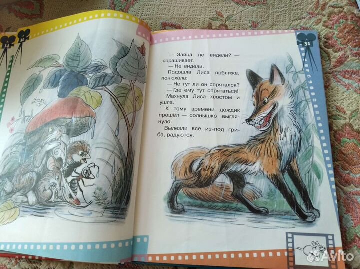 Книга детская 