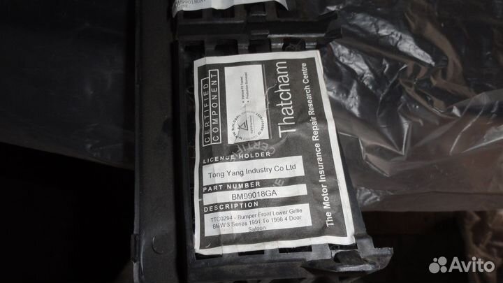 Решетка переднего бампера Bmw E36