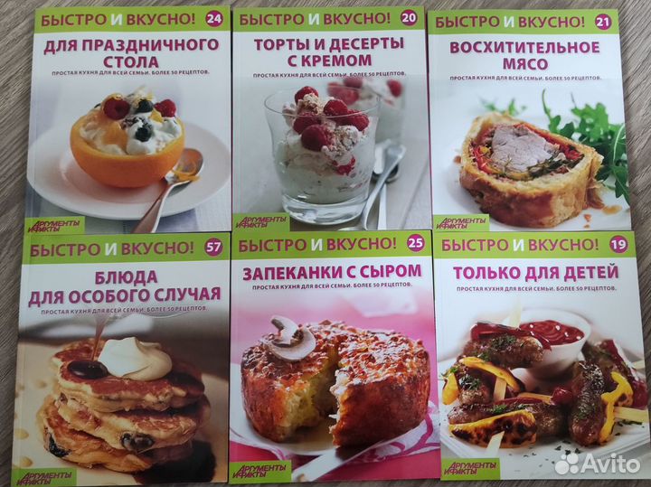 Кулинарные книги 