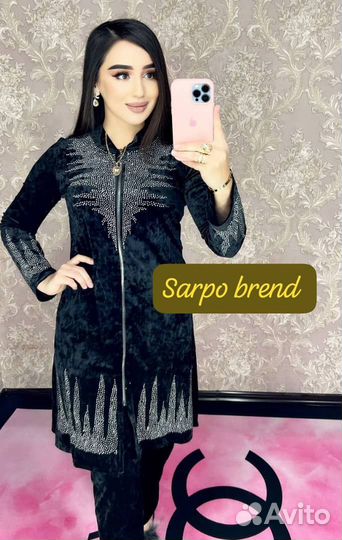 Халат со штанами