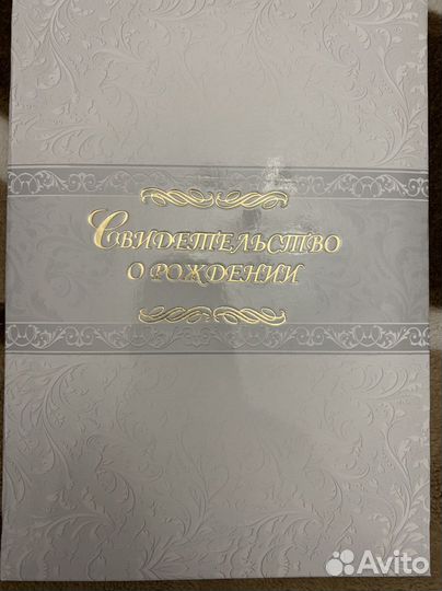 Папка для свидельства о рождении