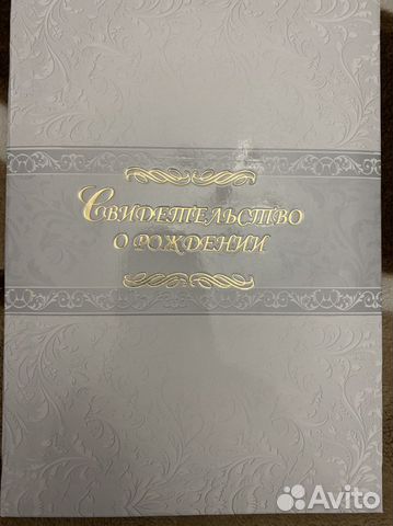 Папка для свидельства о рождении