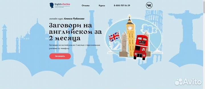 Создаю сайты на Tilda