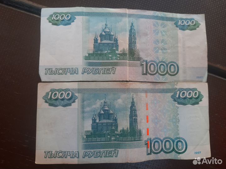 Редкие банкноты 1000р