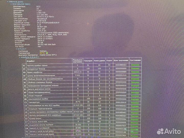 Жесткий диск ssd 64 Gb