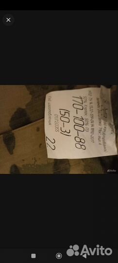 Военная форма мох летняя