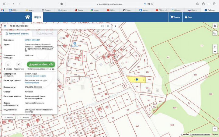 Участок 16 сот. (ИЖС)