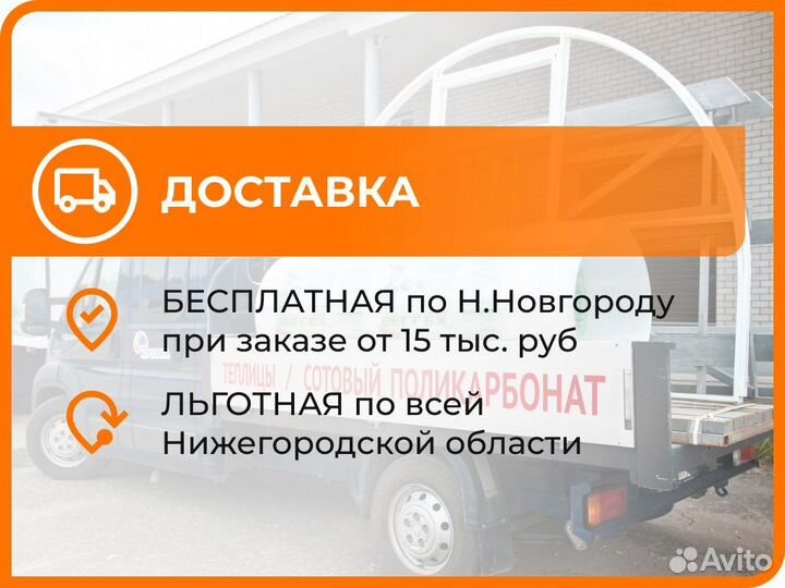 Сотовый поликарбонат 4мм, для теплиц