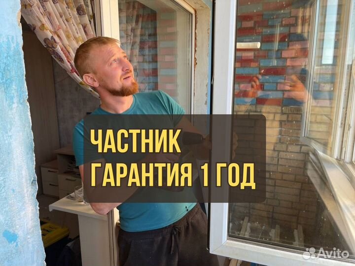 Замена уплотнителя / установка откосов