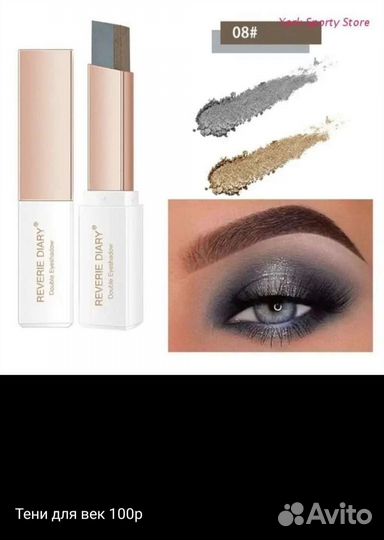 Тени для век