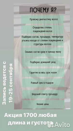 Кератиновое выпрямление ботокс волос