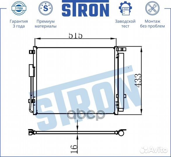 Радиатор кондиционера stron STC0149 Hyundai Santa