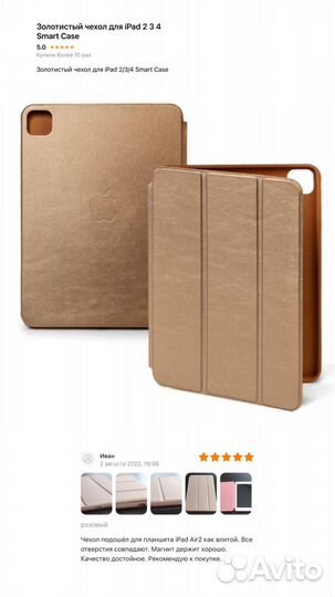 Чехол на iPad pro