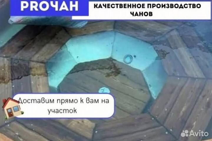 Банный чан 230 см диаметр на открытом огне